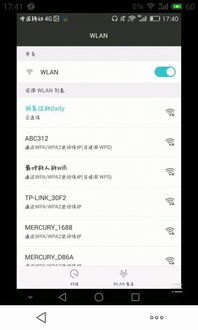 华为手机ip怎么设置