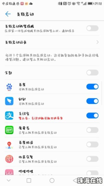 华为手机怎么总是发热