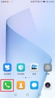 华为手机呼唤怎么用