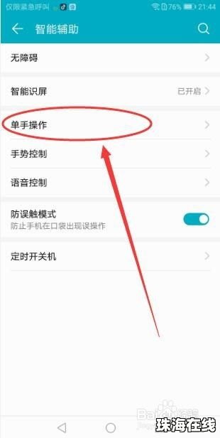 华为手机怎么添加键盘