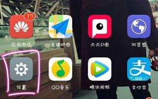 华为手机怎么不能定位