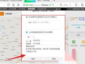 怎么清除华为手机数据