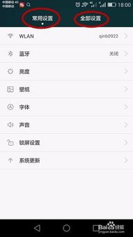 华为手机怎么成为热点