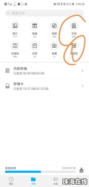 华为手机怎么导入文件