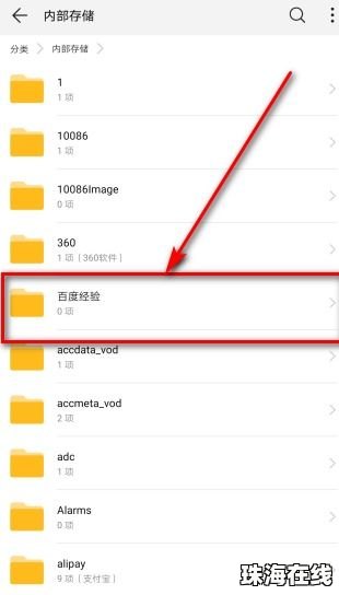 华为手机怎么导入文件