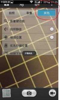 华为手机怎么关闭色弱