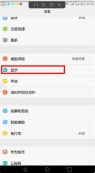华为手机守护怎么解除 华为手机守护怎么解除