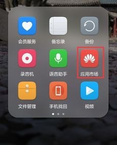 华为手机闪光怎么关掉