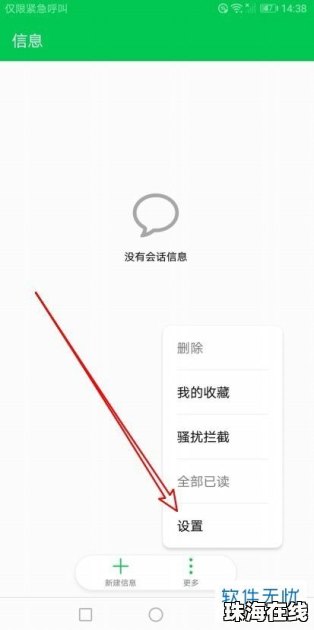 华为手机合缝怎么设置