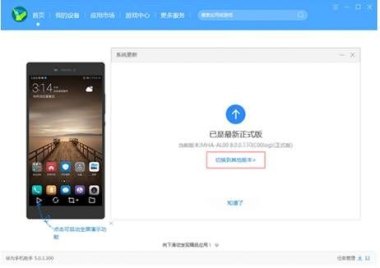 华为怎么加手机边框
