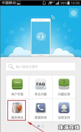 华为怎么加手机边框