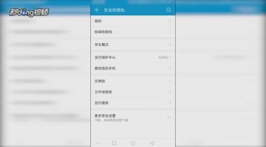 华为手机清单怎么查询
