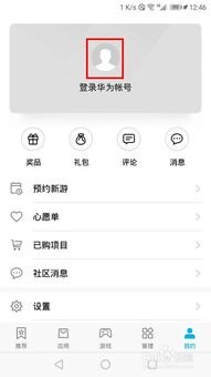 华为手机清单怎么查询