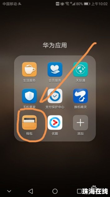 白条怎么买华为手机