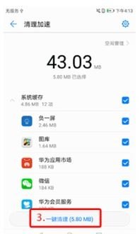 怎么买内存华为手机