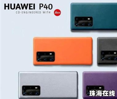 相机怎么传入华为手机