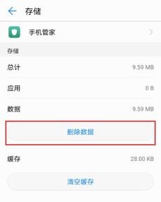 手机扣款华为怎么取消