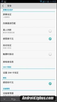 华为手机怎么点亮图标
