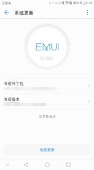 线上怎么抢到华为手机