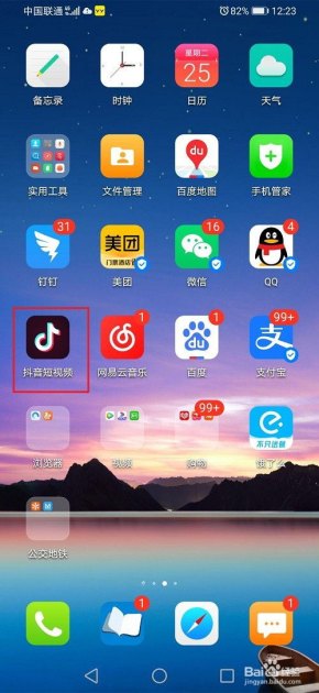 华为手机怎么催修