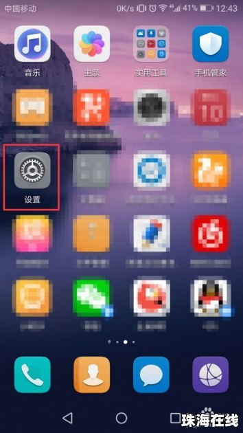 华为手机怎么量大小