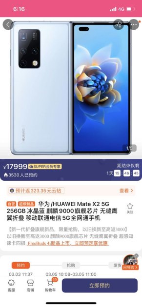 怎么抢华为手机挣钱