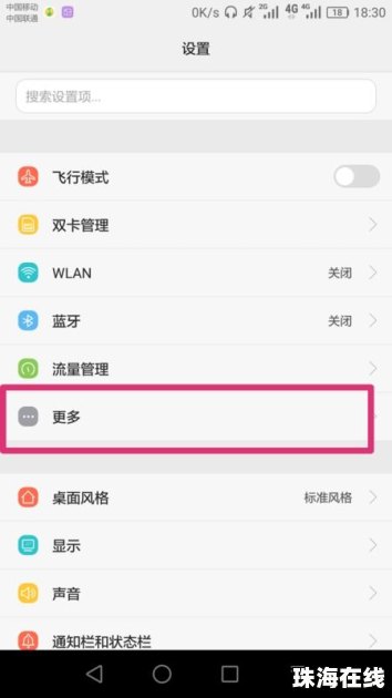 华为手机笔记怎么添加