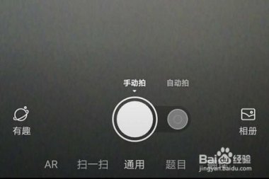 华为手机怎么扫鞋