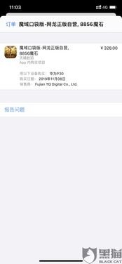 华为手机烂了怎么投诉
