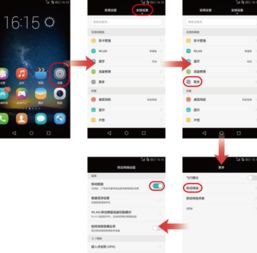华为手机怎么病毒清理 华为手机怎么病毒清理