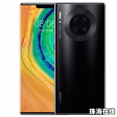 华为手机怎么拜财神