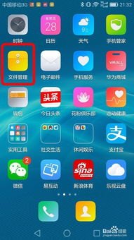 华为手机怎么安装字库