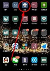 华为手机怎么开启图标 华为手机怎么开启图标