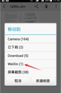 华为手机银行怎么迁移