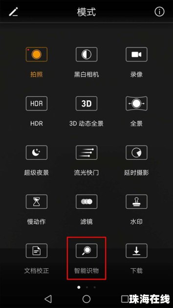 华为手机表情怎么取消 华为手机表情怎么取消