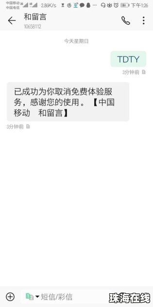 华为手机私信怎么关