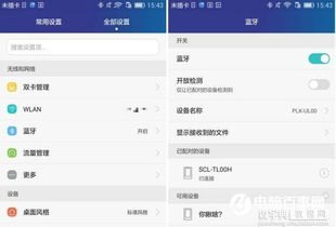 华为手机私信怎么关