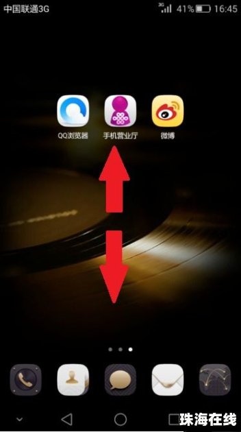 华为手机怎么向下隐藏