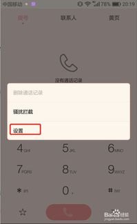 华为手机怎么向下隐藏