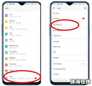 华为手机怎么向下隐藏