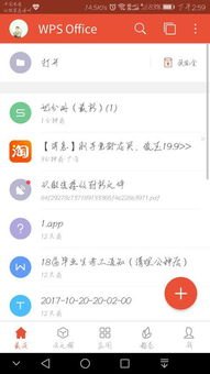 华为手机怎么通过wps