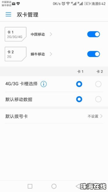 华为手机保湿怎么设置