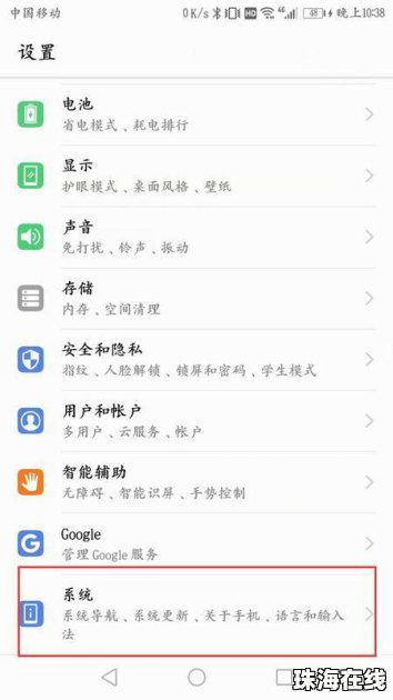 华为手机怎么切换 壁纸