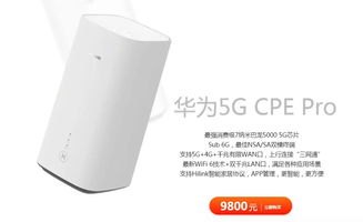 华为手机怎么重置cpe