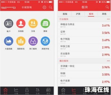 华为手机同花顺怎么下载