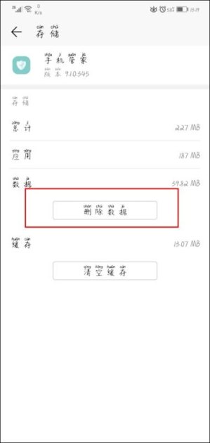 华为手机空行怎么取消