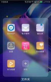 华为手机怎么不要键盘