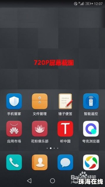 华为手机像素怎么修改