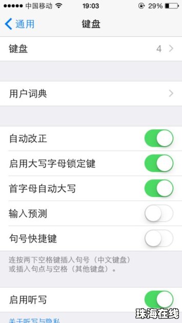 华为手机怎么设置部位