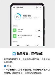 怎么拦截手机广告华为